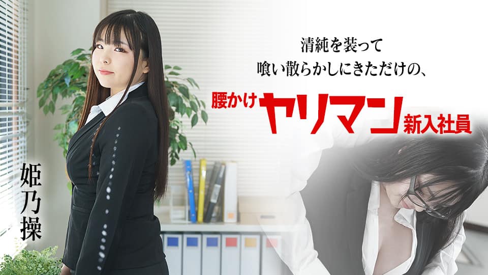 GOJI-008 妻が他人棒に乱れる姿が見たい夫に騙され寝取られた巨乳妻